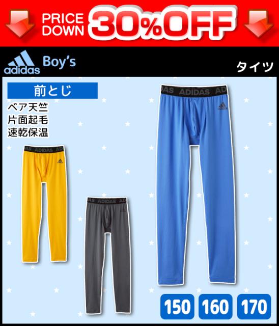 再値下げ 30 Off ジュニアメンズ Adidas アディダス タイツ 前とじ ステテコ すててこ グンゼ Gunze メンズレギンス キッズ おしゃれ 男性下着 保存版 Www Theitgroup It