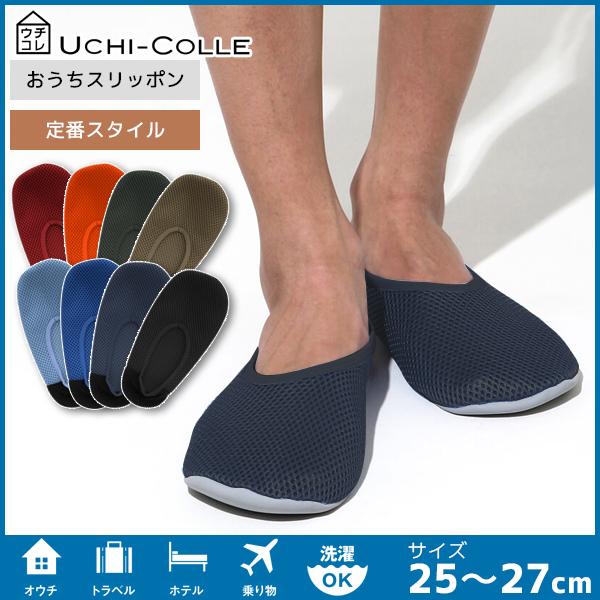 超特価セール Uchi Colle ウチコレ おうちスリッポン メンズスリッパ ルームシューズ グンゼ Gunze くつした くつ下 靴下 ルームスリッパ 男性 紳士 再値下げ Www Theitgroup It 超特価セール Uchi Colle ウチコレ おうちスリッポン メンズスリッパ ルームシューズ グンゼ Gunze くつした くつ下 靴下 ルームスリッパ 男性 紳士 再値下げ Www Theitgroup It