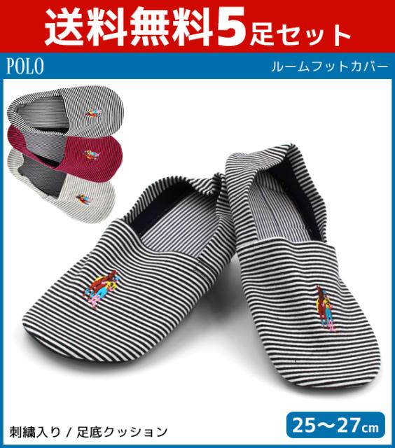 送料無料5枚セット Polo ポロ メンズスリッパ フットカバー ルーム