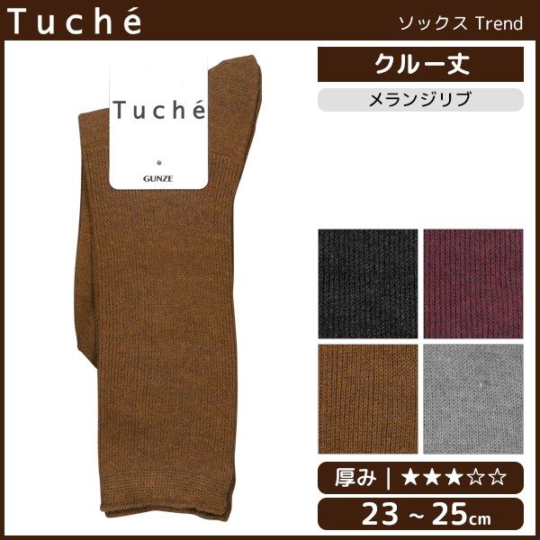 Tuche トゥシェ 靴下 レディースソックス グンゼ Gunze ソックス くつ下 レディース レディス 女性 婦人 くつ Bossferrol