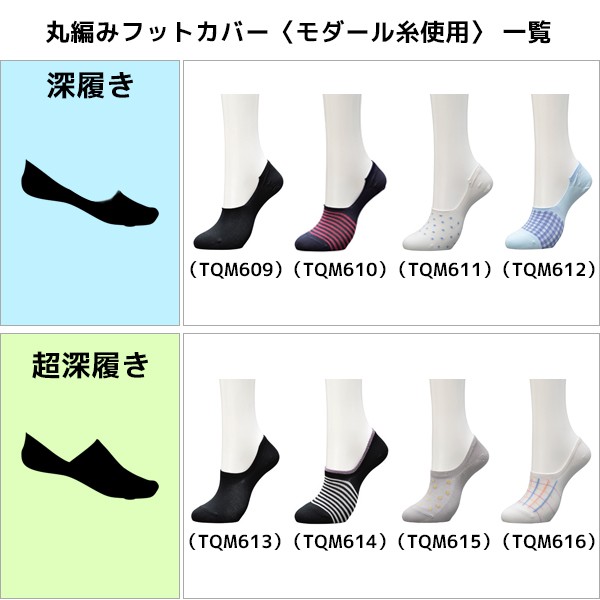 Tuche トゥシェ レディースソックス フットカバー 超深履き グンゼ Gunze くつした くつ下 靴下 レディース 黒 ブラック ベージュ 可愛の通販はau Pay マーケット モテ下着aupayマーケット店 商品ロットナンバー