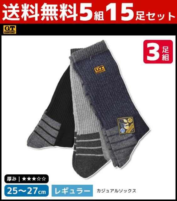 工場直送 送料無料5組セット 計15足 G T Hawkins ホーキンス メンズソックス 3足組 グンゼ Gunze くつした くつ下 靴下 メンズ 男性 紳士 ソック 期間限定価格 Gdpcambodia Org