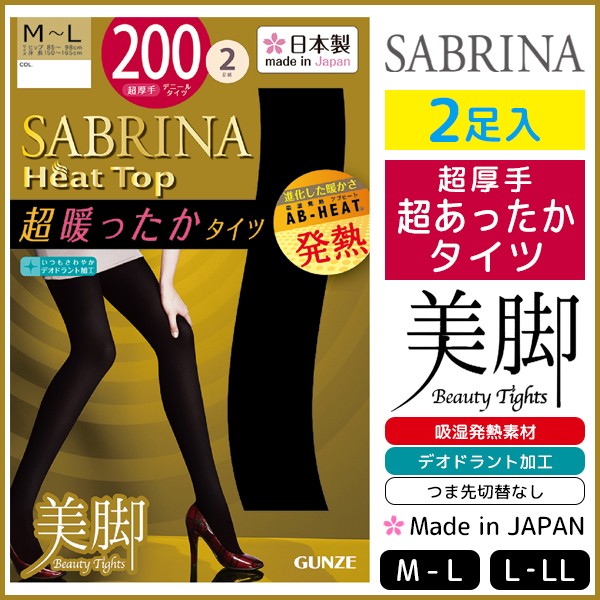 Sabrina サブリナ ヒートトップ あったかタイツ 200デニール 2足入