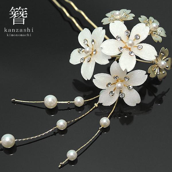繊細な煌めき大人簪 ゴールド 白系ラメ桜 パール ラインストーンの通販はau Wowma ワウマ 京都きもの町 商品ロットナンバー