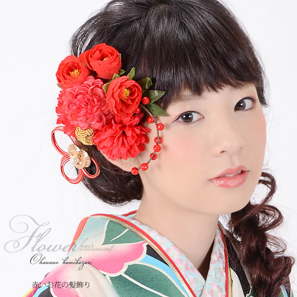 期間限定送料無料 Prices Down 成人式 髪飾り 振袖 髪飾り2点セット 赤色 お花と南天 水引き 水引き飾り お花髪飾り 成人式 の振袖 卒業式の袴にも 売り切れ必至 Www Servblu Com