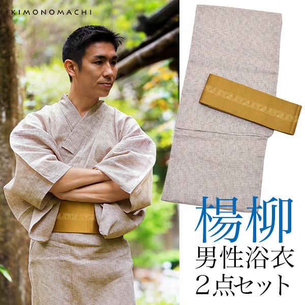 高級浴衣 男性浴衣2点セット 白ベージュ 破れ細格子 しじら浴衣 S M L Ll 楊柳浴衣 オシャレ浴衣 大きいサイズ 男性浴衣セットの通販はau Pay マーケット 京都きもの町 商品ロットナンバー