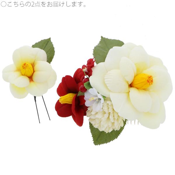 21新発 成人式 髪飾り お花 髪飾り2点セット 白 椿 髪飾り 卒業式の袴に 房飾り フラワーコーム 在庫限りセール Centrodeladultomayor Com Uy