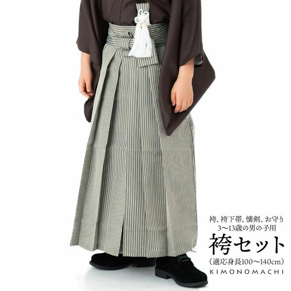 秋新作 男児袴セット 評判 緑 両子持縞 3才 5才 7才 ジュニアサイズ 卒業式 行灯袴 こども袴 十三参り 卒園式 ハーフ成人式