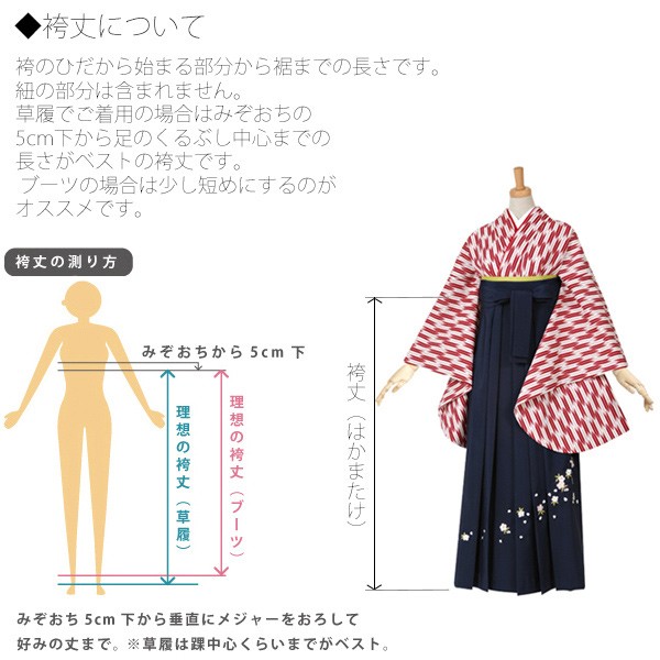 100%新品2022 袴 橘や牡丹+二色袴:白×紺+袴下帯:赤・緑・黄色・ピンク」レディース 二尺袖着物セッの通販はau PAY マーケット - 京都きもの町|商品ロッ セット 卒業式 女性 3点セット「二尺袖:紺地 2022正規激安