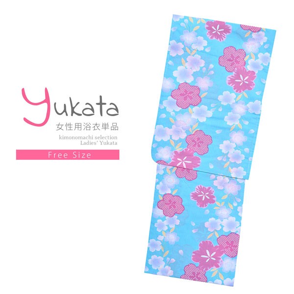 お洒落 浴衣 レディース 単品 夏ごころ浴衣 水色 ピンクの桜 フリーサイズ Yukata メール便 速達メール便 Centrodeladultomayor Com Uy