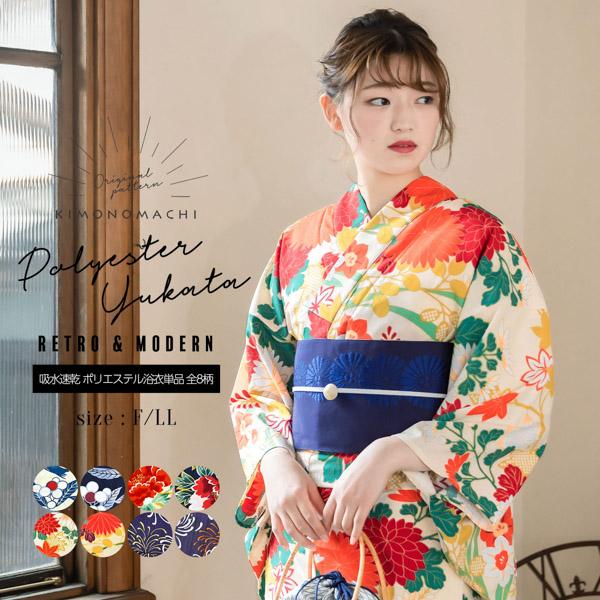 セール店舗 Kimonomachi オリジナル 21 新作 浴衣 レディース 吸水速乾 Coolpass ポリエステル浴衣 古典柄系 鳥と木の実 牡丹 菊と秋草 花 評価が高い Triplex Ee