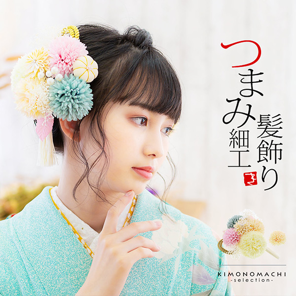 高級 髪飾り 成人式 花髪飾り コーム Uピン 2点セット マムとタッセル パステルピンク No 537 振袖用髪飾り お花髪飾り つまみ細工 成人式 日本大人気 Triplex Ee