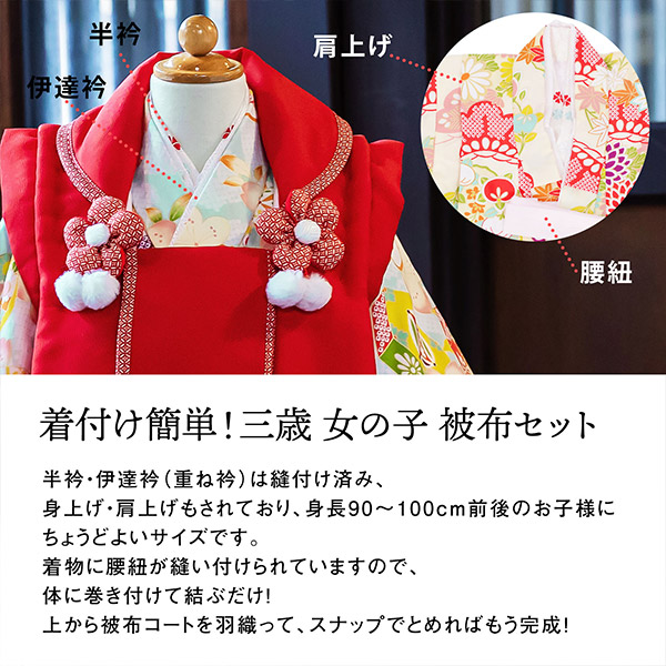 50 Off 七五三 着物 3歳 女の子 ブランド被布セット 小町 全4柄 三歳女児被布セット 子供着物 三才のお祝い着 3才向け H メール便 即発送可能 Arnabmobility Com