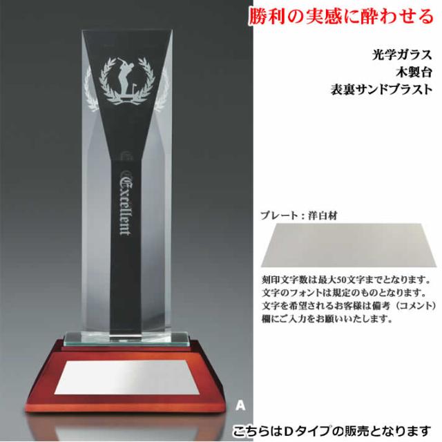 今月限定 特別大特価 トロフィー Vt3362 D 数量限定 特売 Prawasnow In