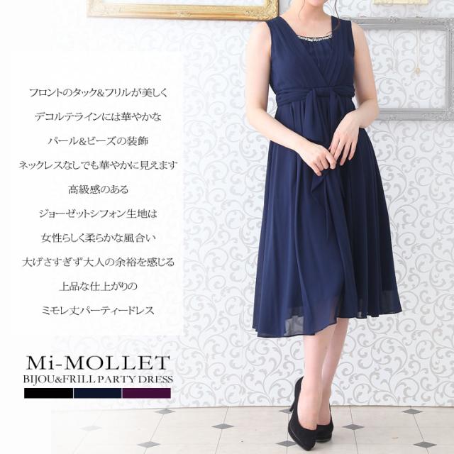 上質で快適 パーティードレス 結婚式 ドレス ミモレ 送料無料 胸元ビジューデザインタックフリルが美しいジョーゼットシフォンミモレ丈パーティード 驚きの安さ Arnabmobility Com