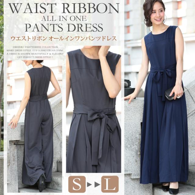 格安人気 パンツスーツ 結婚式 パンツドレス 大きいサイズ 送料無料 ウエストリボン タックデザイン オールインワン パンツドレス 結婚式ドレス 最安値 Design Tours Com
