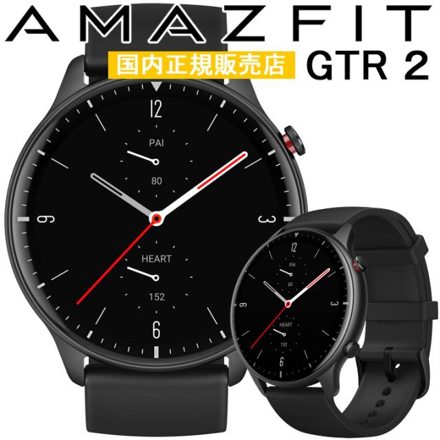 人気ブランドを ポイント10倍 取説 印刷サービス Gpsスマートウォッチ アマズフィット Amazfit Gtr 2 スポーツエディション ランニング ウォーキ 数量限定 Kishakatoliketiranedurres Com