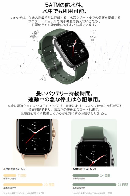 最安値豊富な GPSスマートウォッチ 心拍計 睡眠計 血中酸素の通販はau PAY マーケット - アイゲット|商品ロットナンバー:500868503 アマズフィット Amazfit GTS 2e スポーツウォッチ クーポン