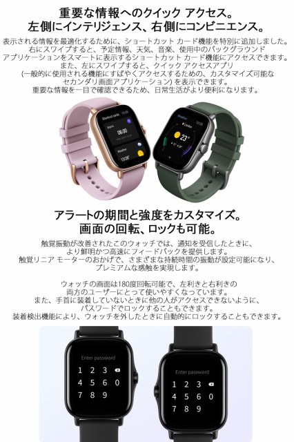 最安値豊富な GPSスマートウォッチ 心拍計 睡眠計 血中酸素の通販はau PAY マーケット - アイゲット|商品ロットナンバー:500868503 アマズフィット Amazfit GTS 2e スポーツウォッチ クーポン