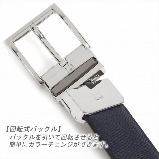 大人気高品質 ダンヒル ベルト リバーシブル メンズベルト DUNHILL HPW215N42の通販はau PAY マーケット - アイゲット|商品ロットナンバー:249550005 高評価お得