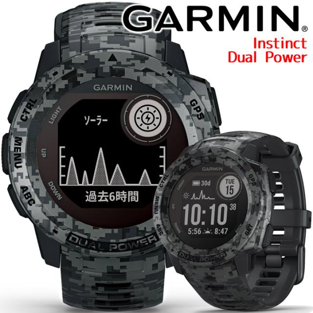 50 Off 取説 印刷サービス Gpsマルチスポーツウォッチ ガーミン インスティンクト ソーラー充電 Garmin Instinct Dual Power Camo Edition 高級感 Theblindtigerslidell Com