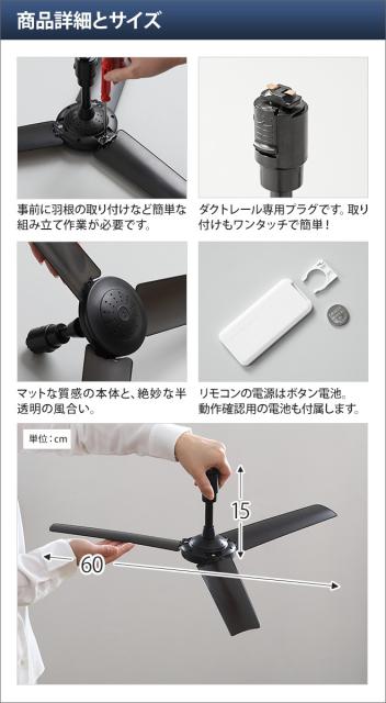 プレゼント対象商品 シーリングファン 軽量 ダクトレールファン 60 おしゃれ リモコン 小型 薄型 コンパクト ダクトレール用 ライティングダクトレール 配線 50 Off Carlavista Com