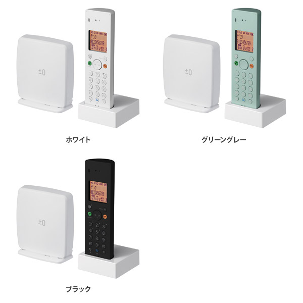 デザイン電話機 0 プラスマイナスゼロ Dectコードレス電話機 Z040