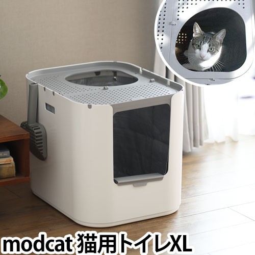 猫用トイレ Modko モデコ Modkat モデキャット Xl リターボックス 本体 フルカバー スコップ付き おしゃれ ネコトイレの通販はau Pay マーケット セレクトショップａｑｕａ 商品ロットナンバー