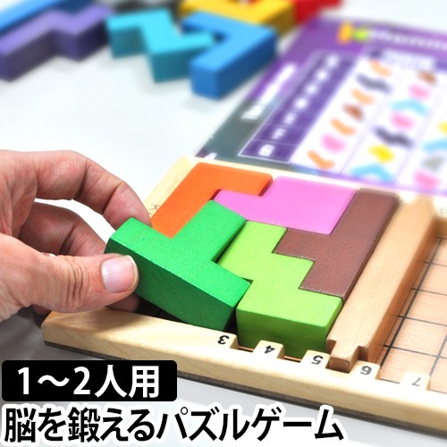 ボードゲームgigamic ギガミック カタミノ Katamino テーブルゲーム パズル 玩具 おもちゃ 木製知育玩具 贈り物 ギフト プレゼント 脳の通販はau Pay マーケット セレクトショップａｑｕａ 商品ロットナンバー