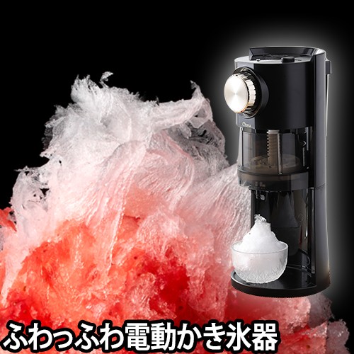 電動かき氷機かき氷器 電動わた雪かき氷器 DSHH-20 粗さ調節 家庭用 製氷カップ付き ドウシシャ オトナ Otonaの通販はau PAY  マーケット - セレクトショップＡＱＵＡ｜商品ロットナンバー：367193322