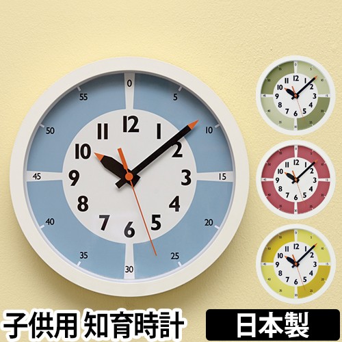 壁掛け時計レムノス フンプンクロック ウィズカラー Lemnos Fun Pun Clock Width Color おしゃれ 北欧 見やすい 子供部屋 キッズ 知育 デの通販はau Pay マーケット セレクトショップａｑｕａ 商品ロットナンバー