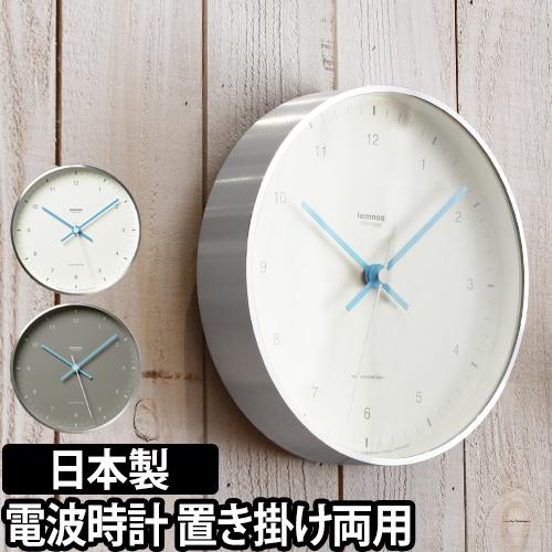 工場直送 電波時計壁掛け時計 レムノス Mizuiro Lemnos ミズイロ おしゃれ 北欧 アルミ デザイン シンプル Lc07 06 日本製 絶賛 Arnabmobility Com