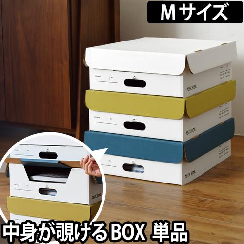 収納ボックスフタ付き ダンボール クラフトボックス Peek Box Mサイズ 単品 ピークボックス 日本製 おしゃれ クローゼット 押入れ 雑の通販はau Pay マーケット セレクトショップａｑｕａ 商品ロットナンバー