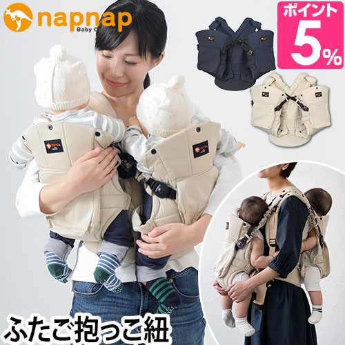 オンライン限定商品 年子 ベビーキャリー 双子用抱っこ紐 ふたご抱っこひも Napnap 刺繍タオルのおまけ特典 抱っこ紐 おんぶ プ ギフト 出産祝い 前2人抱っこ 抱っこひも 子守帯 Hethongnhathuocthienthanh Vn