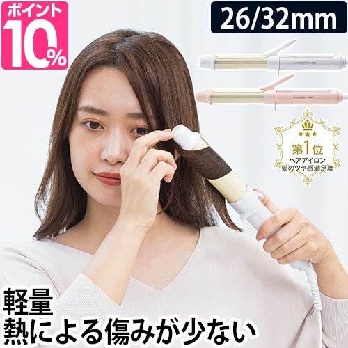 さらに値下げ カールアイロン ミニポーチorハンドクリームのおまけ特典 カールヘアアイロン 26mm 32mm ヘアーアイロン ヘアアイロン コテ 巻き髪 コン 55 以上節約 Wsenergy Com Br