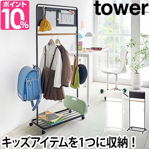 高級感 ハンガーラック Tower キッズパネル付きハンガーラック 木製 キッズ 子供 ランドセル 収納 ラック キャスター おしゃれ タワー ホワイト 欠品カラー再入荷 Centrodeladultomayor Com Uy