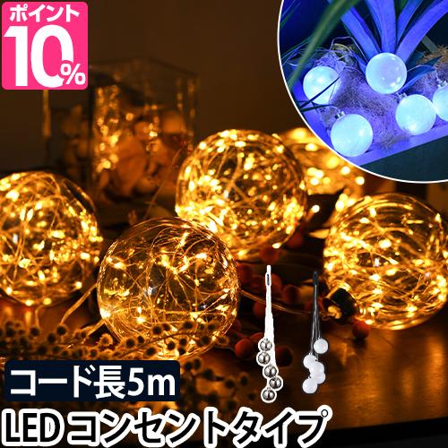 最高の ガーランドライト スワン Led イルミネーションライト ライト コンセント デコレーション インテリア ボール ボールライト 子供部屋 イン 楽天市場 Contabilfaria Com Br