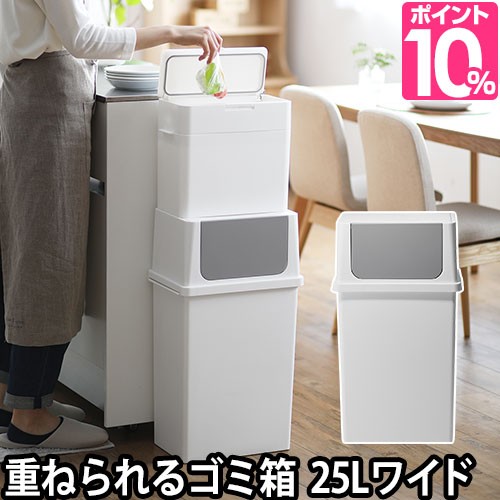 ゴミ箱 おしゃれ ふた付き キッチン シールズ フロントオープントラッシュビン 25ワイド 25l スイング式 ホワイト 白 シンプル 重ねられの通販はau Pay マーケット セレクトショップａｑｕａ 商品ロットナンバー