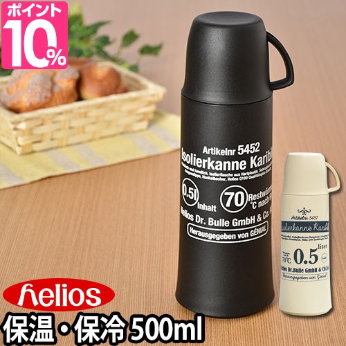 魔法瓶helios ヘリオス カリビック ジェニアル 500ml ガラス製 真空2重 保温 保冷 水筒 マグボトル Helios Karibik Genialの通販はau Pay マーケット セレクトショップａｑｕａ 商品ロットナンバー