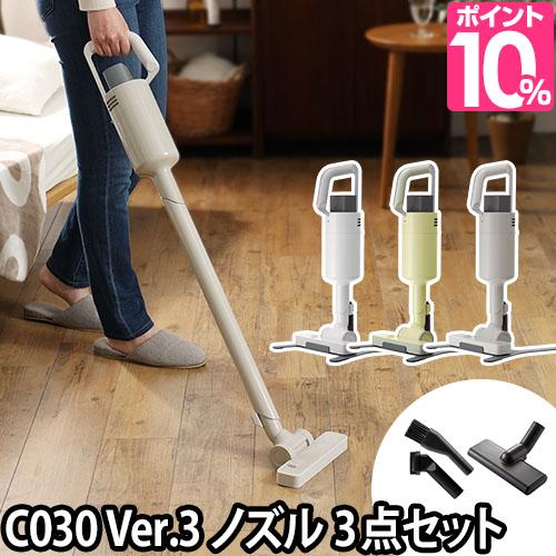 最安値に挑戦 コードレス 専用フィルター クリーナーチップ 圧縮袋アダプタのおまけ特典 掃除機 0 コードレスクリーナーver 3 C030 ほうき ブラシ 返品送料無料