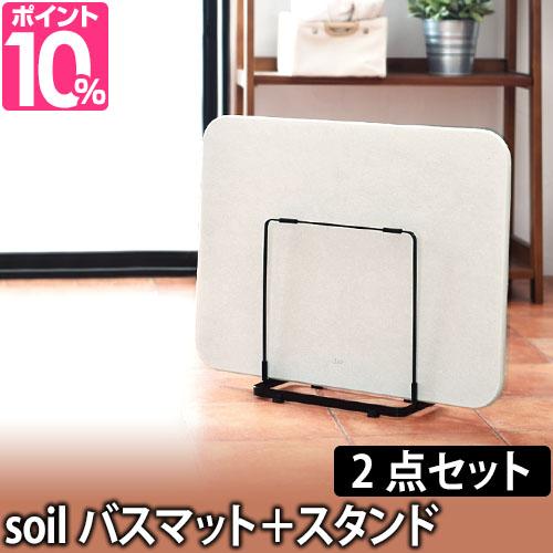超人気の バスマット収納 Soilバスマットライト Towerスタンドタワーセット Soil バスマット 洗面所 バスグッズ 足拭き 乾燥 バスマットライト クライマックスセール Centrodeladultomayor Com Uy
