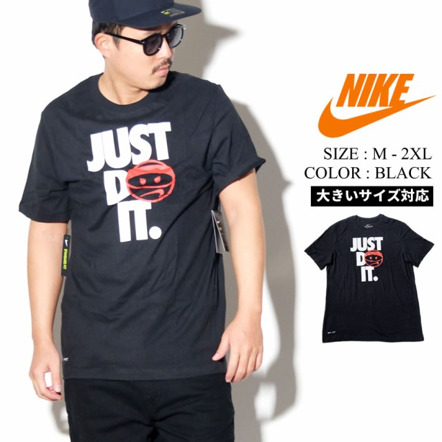 Nike ナイキ Tシャツ メンズ 大きいサイズ 半袖 ロゴt Just Do It 吸水 速乾 おしゃれ ストリートファッション スポーツの通販はau Wowma ワウマ Third 商品ロットナンバー