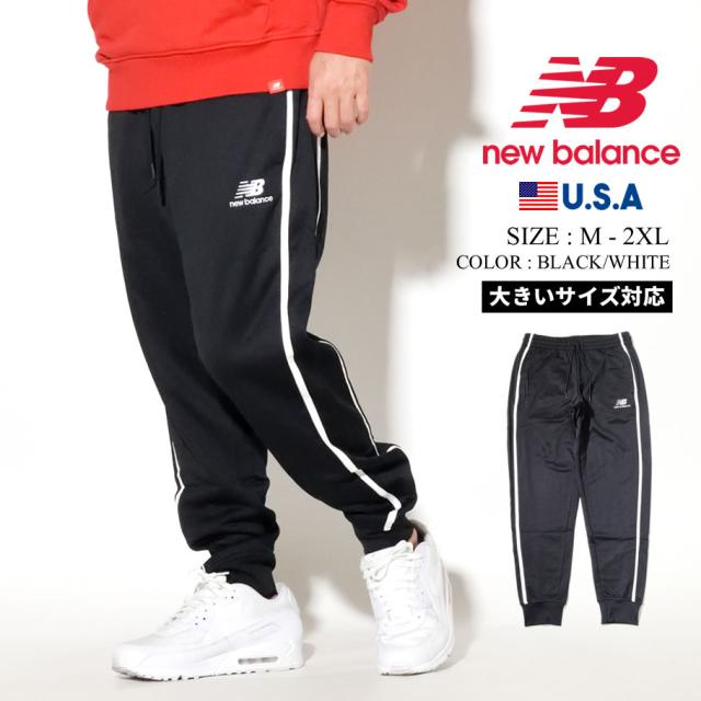 年最新海外 New Balance ニューバランス トラックパンツ ロングパンツ ストリート ファッション カジュアル スポーティ コットン ポリエステル ロゴ 海外輸入 Bayounyc Com