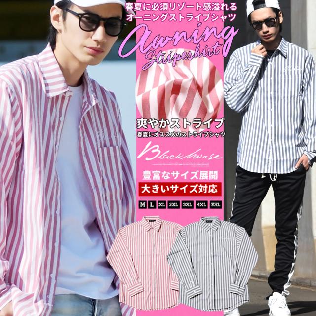 ストライプシャツ メンズ 長袖シャツ 大きいサイズ 春 夏 B系