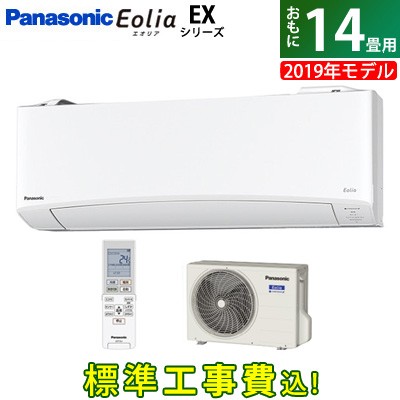 工事費込 パナソニック 14畳用 4 0kw 200v エアコン エオリア Exシリーズ 2019年モデル Cs 409cex2 W Set ホワイト Cs 409cex2 W Ko2の通販はau Wowma ワウマ ｐｃあきんど 商品ロットナンバー 361035765