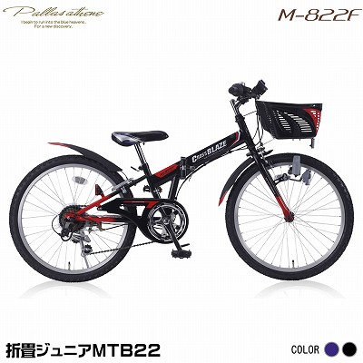 アウトレット 送料無料 マイパラス 折畳自転車 ジュニアmtb 22インチ シマノ6段変速 シマノciデッキ カゴ ライト カギ付 M 2f Bk ブラック 池商 21公式店舗 Startspeakingrussian Com