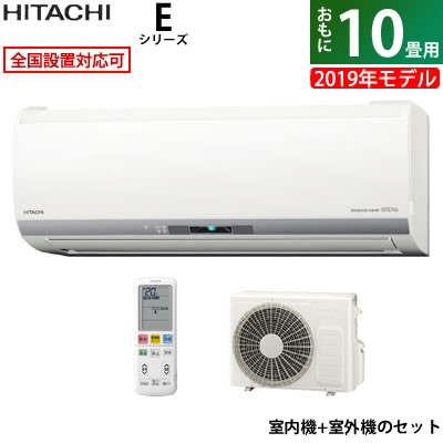 日本初の 【送料無料】日立 10畳用 2.8kW エアコン 白くまくん Eシリーズ 2019年モデル RAS-E28J-W-SET スターホワイト, ライフサポート ハマヤ 6b114edc