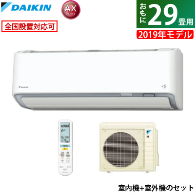 結婚祝い ダイキン 29畳用 9.0kW 200V エアコン AXシリーズ 2019年モデル ダイキン S90WTAXV-W-SET 200V ホワイト 29畳用 F90WTAXV-W + R90WAXV【室外電源モデル】, ステッカーショップ クレセント:adaa4875 --- kulturbund-sachsen-anhalt.de 結婚祝い ダイキン 29畳用 9.0kW 200V エアコン AXシリーズ 2019年モデル ダイキン S90WTAXV-W-SET 200V ホワイト 29畳用 F90WTAXV-W + R90WAXV【室外電源モデル】, ステッカーショップ クレセント:adaa4875 --- kulturbund-sachsen-anhalt.de