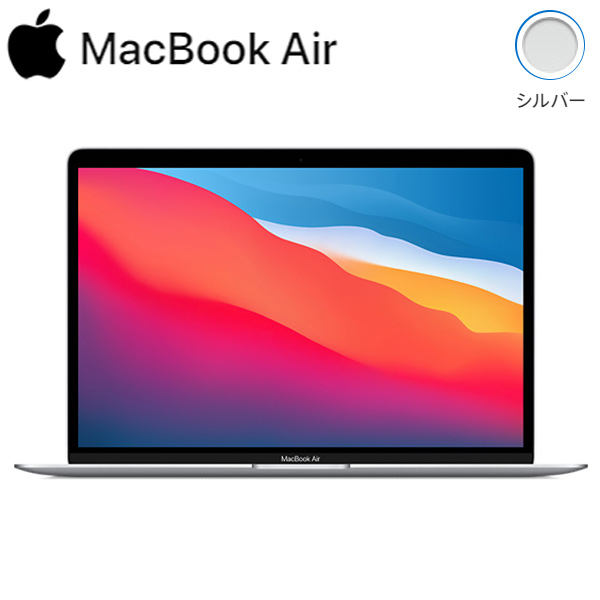 保存版 送料無料 Apple Macbook Air Retinaディスプレイ 13 3インチ Mgn93j A Ssd 256gb メモリ 8gb Mgn93ja シルバー 残り2着 パソコン Pc周辺機器 パソコン本体 It Timar Tm Com