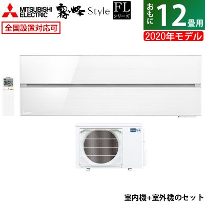 注文割引 三菱電機 12畳用 3.6kW エアコン 霧ヶ峰 FLシリーズ 2020年モデル MSZ-FL3620-W-SET パウダースノウ MSZ-FL3620-W-IN + MUZ-FL3620, そうごう薬局 e-shop 0fb69829